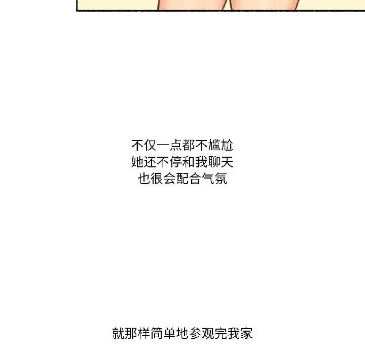 漫画《难以置信的故事！》第22话第33张图