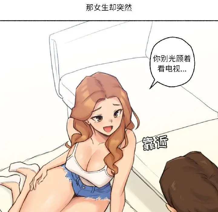 漫画《难以置信的故事！》第22话第39张图