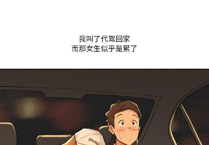 漫画《难以置信的故事！》第22话第4张图