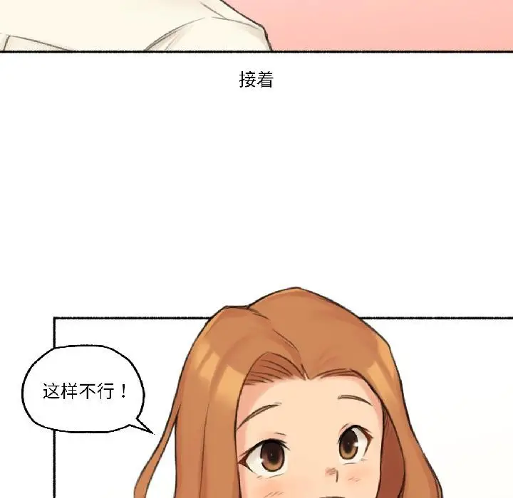 漫画《难以置信的故事！》第22话第42张图
