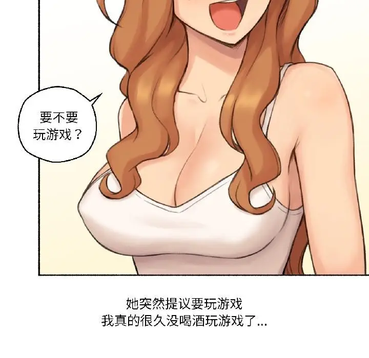 漫画《难以置信的故事！》第22话第43张图