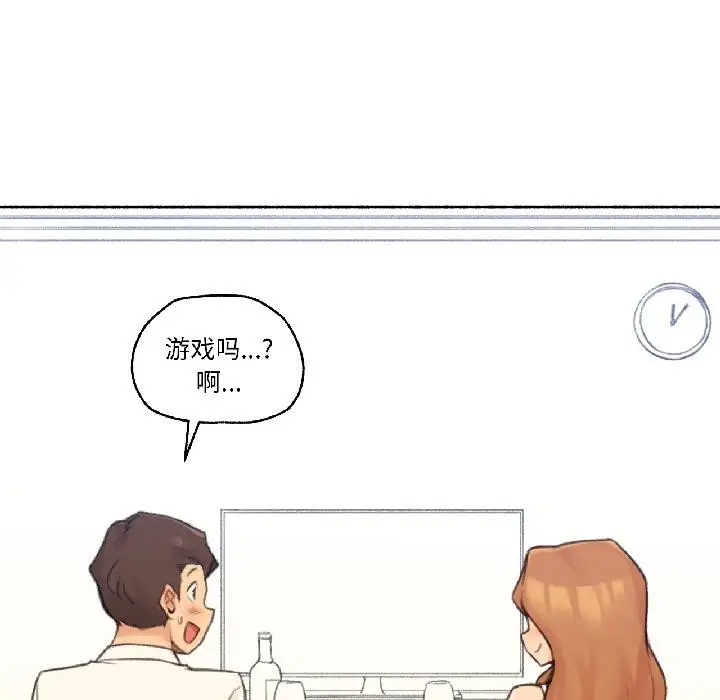 漫画《难以置信的故事！》第22话第44张图