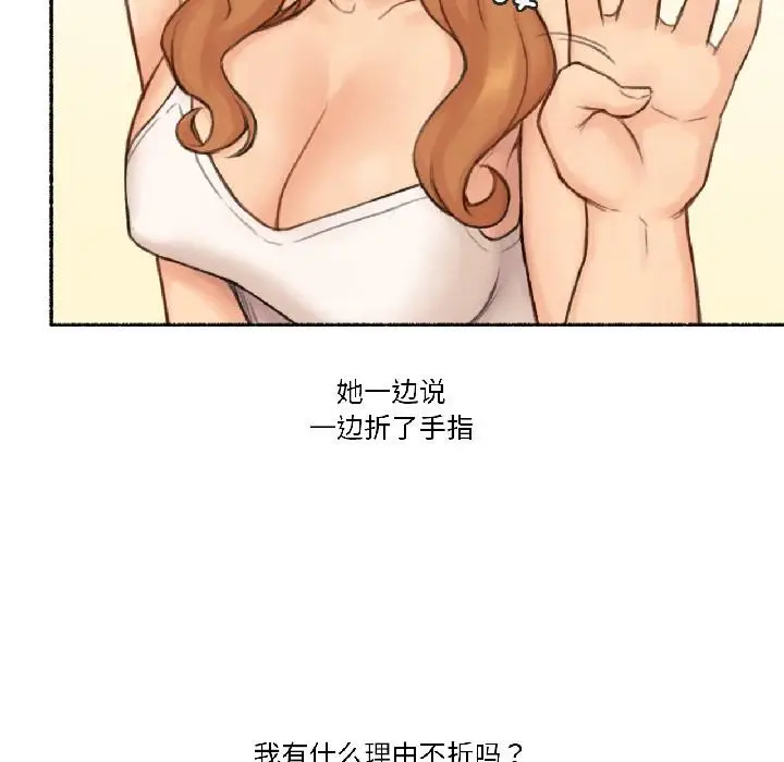 漫画《难以置信的故事！》第22话第48张图