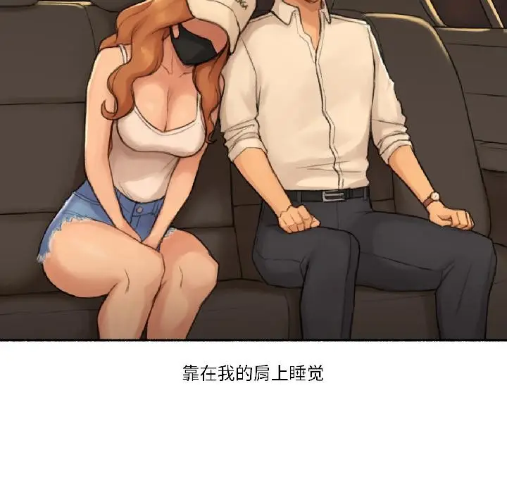 漫画《难以置信的故事！》第22话第5张图