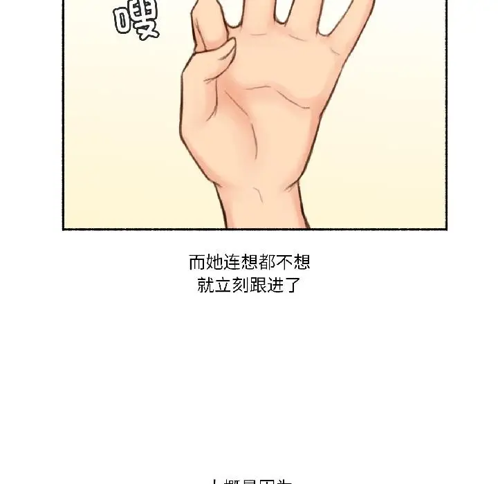 漫画《难以置信的故事！》第22话第55张图