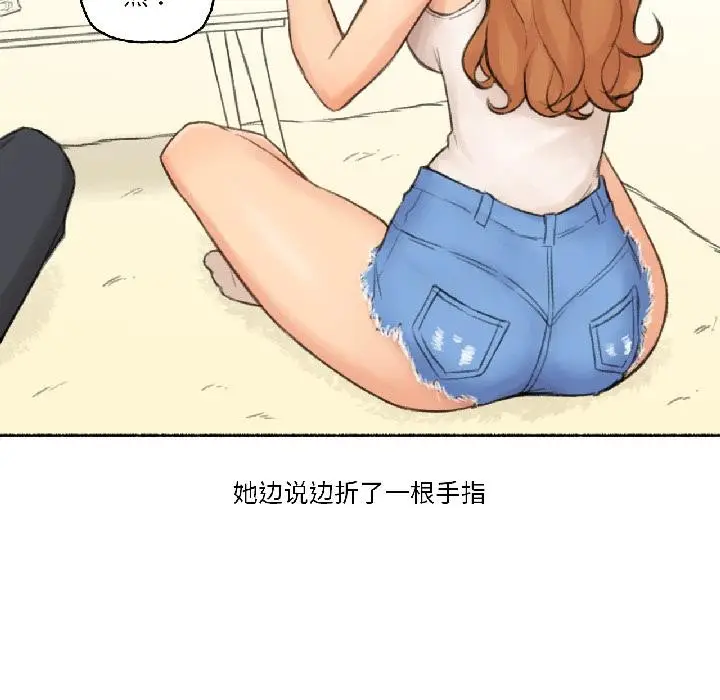 漫画《难以置信的故事！》第22话第62张图