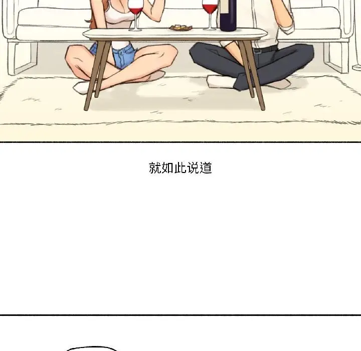 漫画《难以置信的故事！》第22话第64张图