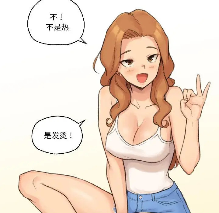 漫画《难以置信的故事！》第22话第65张图