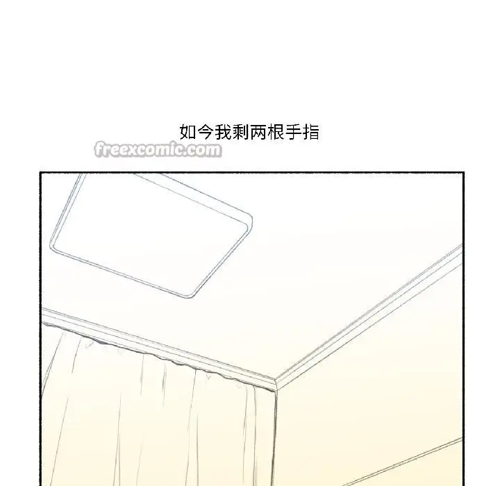 漫画《难以置信的故事！》第22话第75张图