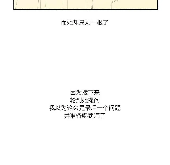 漫画《难以置信的故事！》第22话第76张图