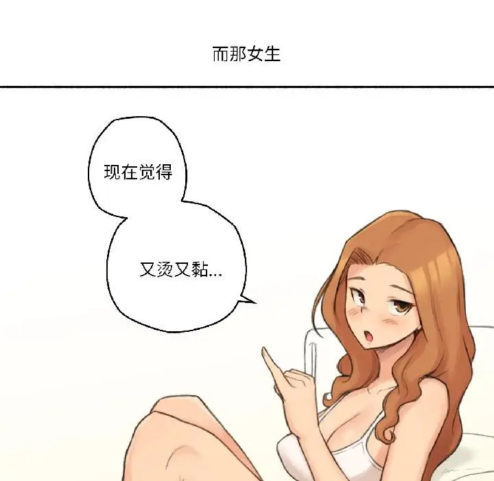 漫画《难以置信的故事！》第22话第77张图