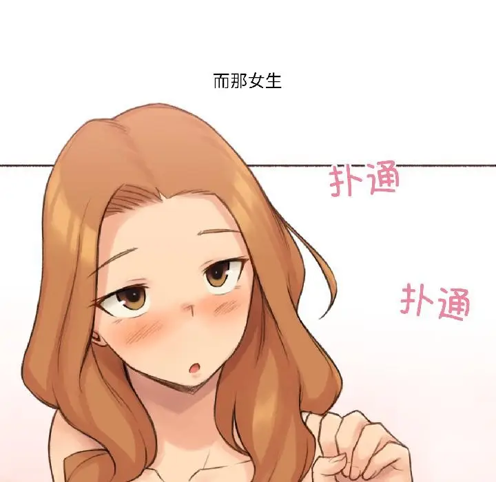 漫画《难以置信的故事！》第22话第83张图