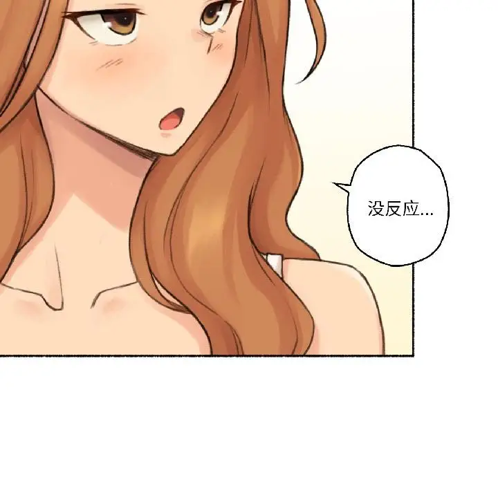 漫画《难以置信的故事！》第22话第88张图