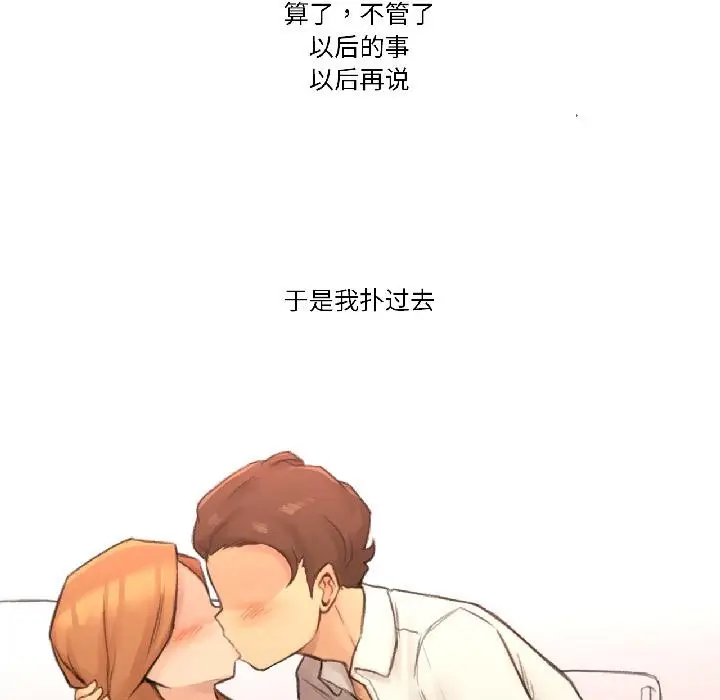 漫画《难以置信的故事！》第22话第89张图