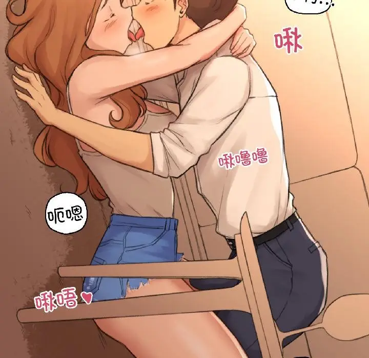 漫画《难以置信的故事！》第22话第94张图