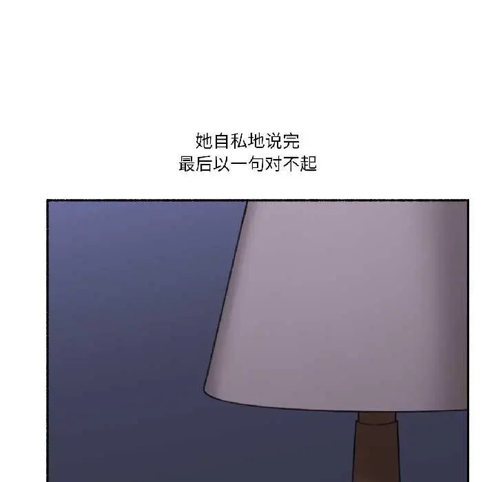 漫画《难以置信的故事！》第23话第100张图