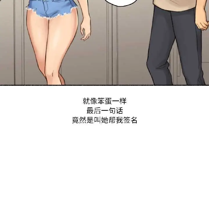 漫画《难以置信的故事！》第23话第110张图
