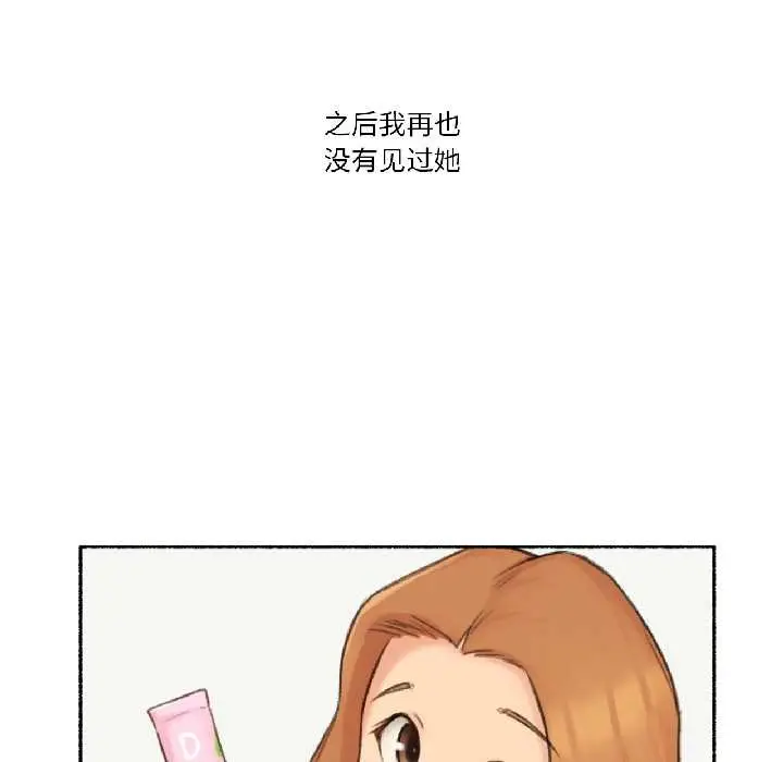漫画《难以置信的故事！》第23话第111张图