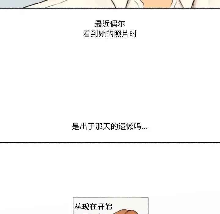 漫画《难以置信的故事！》第23话第114张图