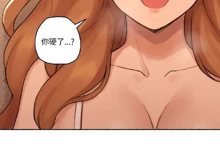 漫画《难以置信的故事！》第23话第2张图