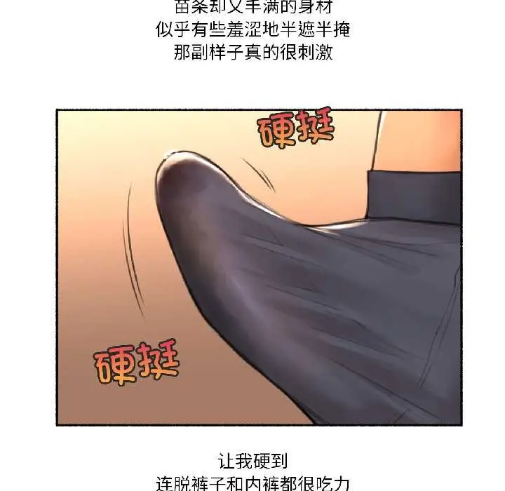 漫画《难以置信的故事！》第23话第20张图