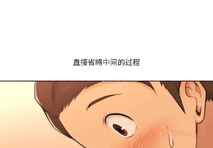 漫画《难以置信的故事！》第23话第3张图