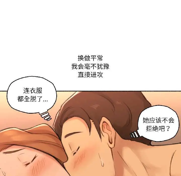 漫画《难以置信的故事！》第23话第34张图