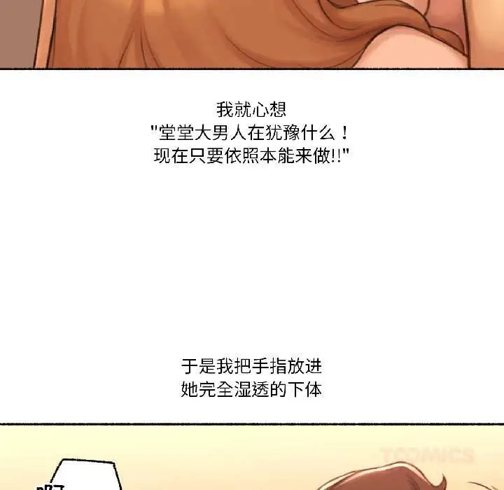漫画《难以置信的故事！》第23话第45张图