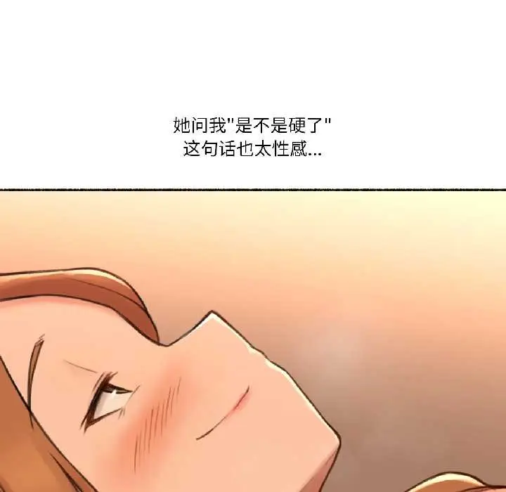 漫画《难以置信的故事！》第23话第5张图