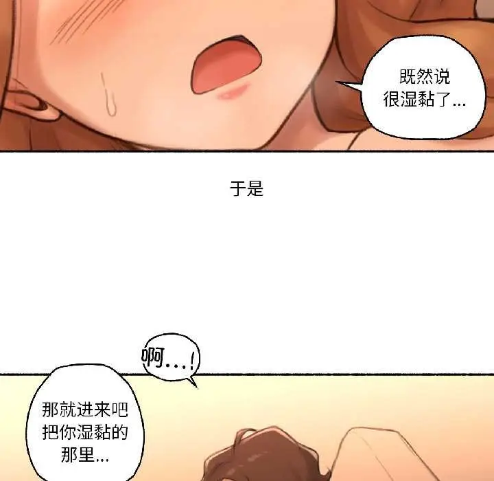 漫画《难以置信的故事！》第23话第51张图