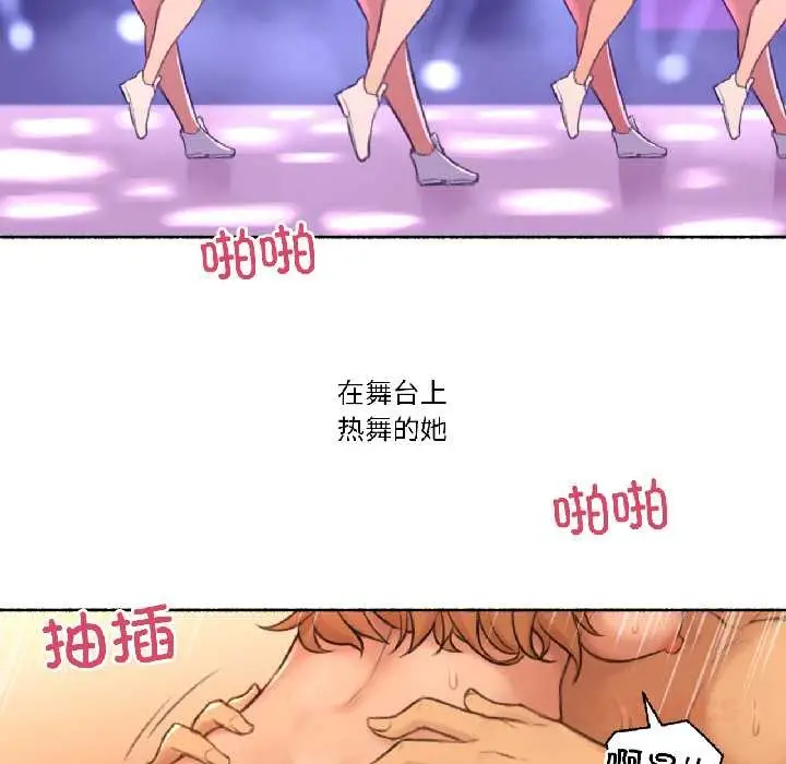 漫画《难以置信的故事！》第23话第66张图