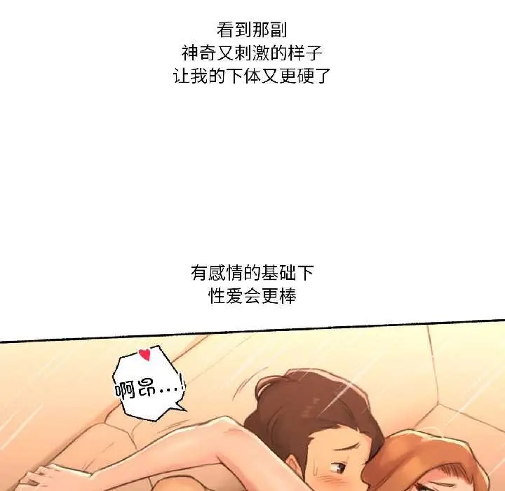 漫画《难以置信的故事！》第23话第72张图