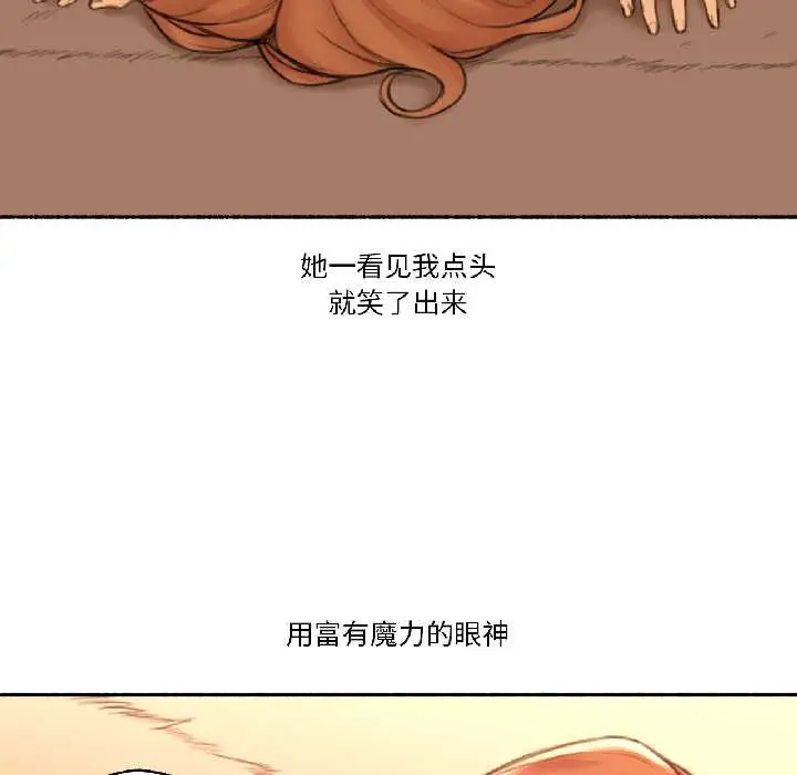 漫画《难以置信的故事！》第23话第8张图
