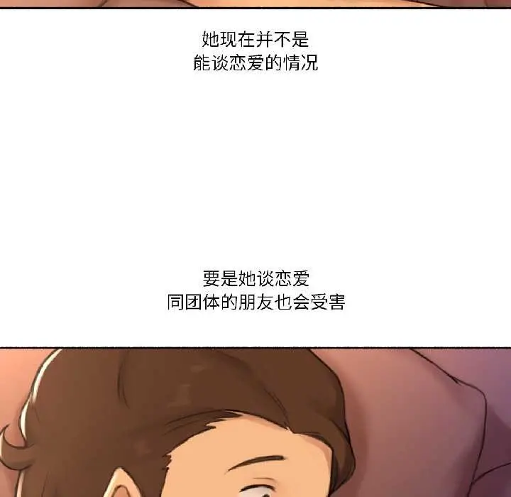 漫画《难以置信的故事！》第23话第88张图