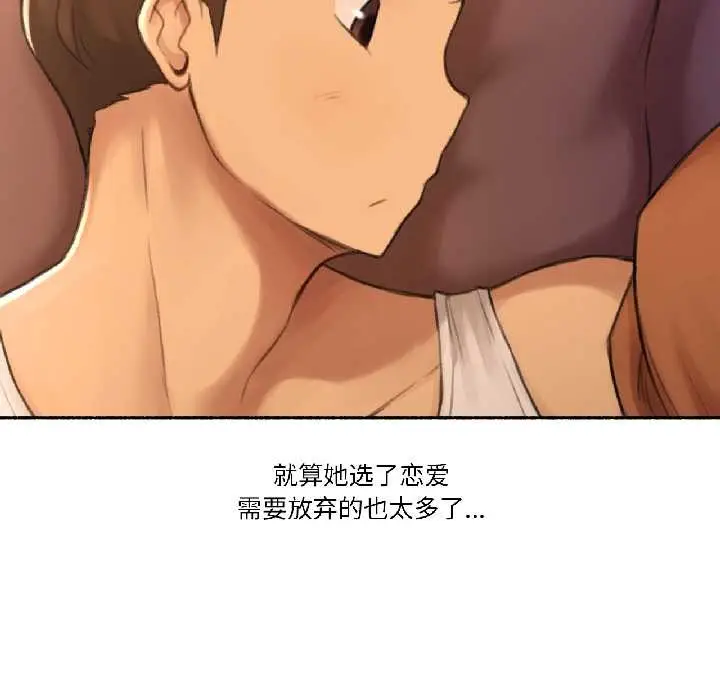 漫画《难以置信的故事！》第23话第89张图