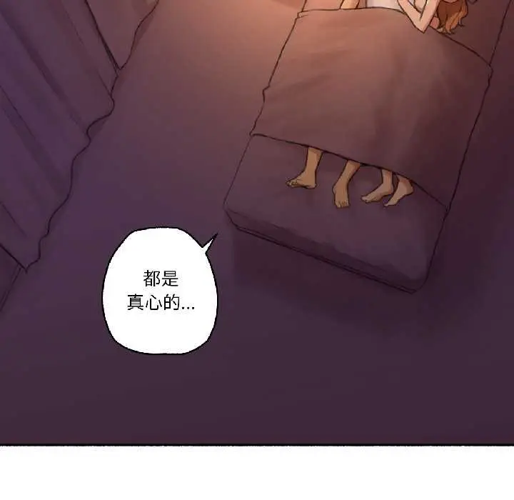 漫画《难以置信的故事！》第23话第99张图