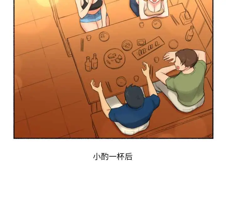 漫画《难以置信的故事！》第26话第11张图