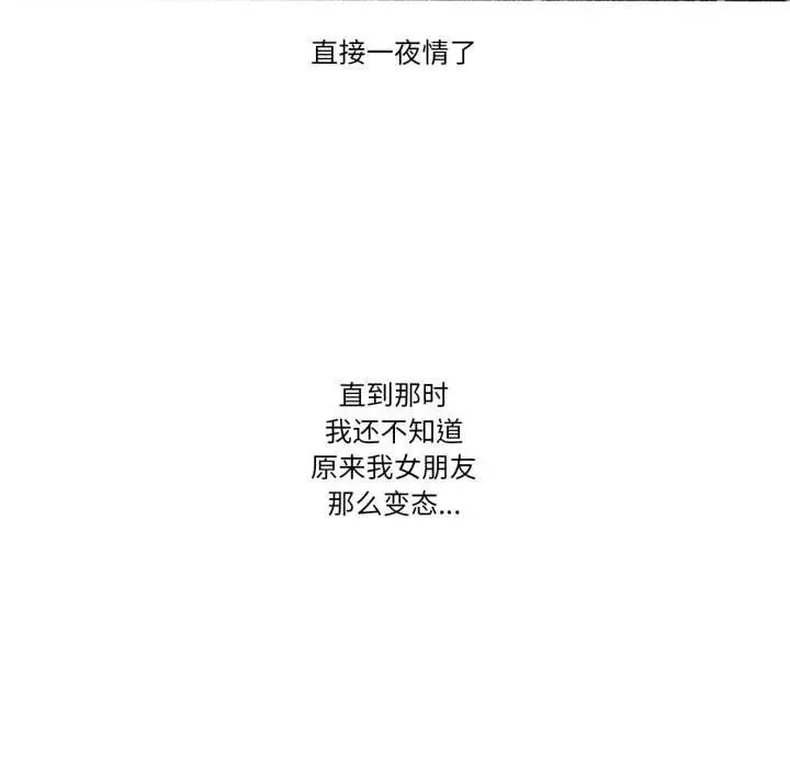 漫画《难以置信的故事！》第26话第19张图