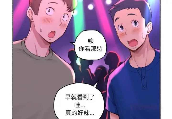 漫画《难以置信的故事！》第26话第2张图