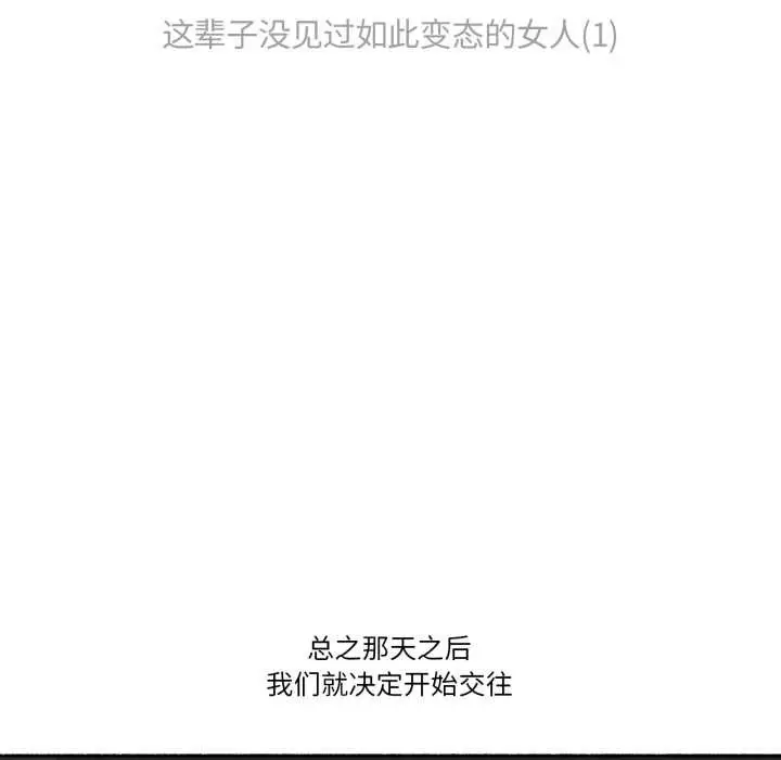 漫画《难以置信的故事！》第26话第21张图