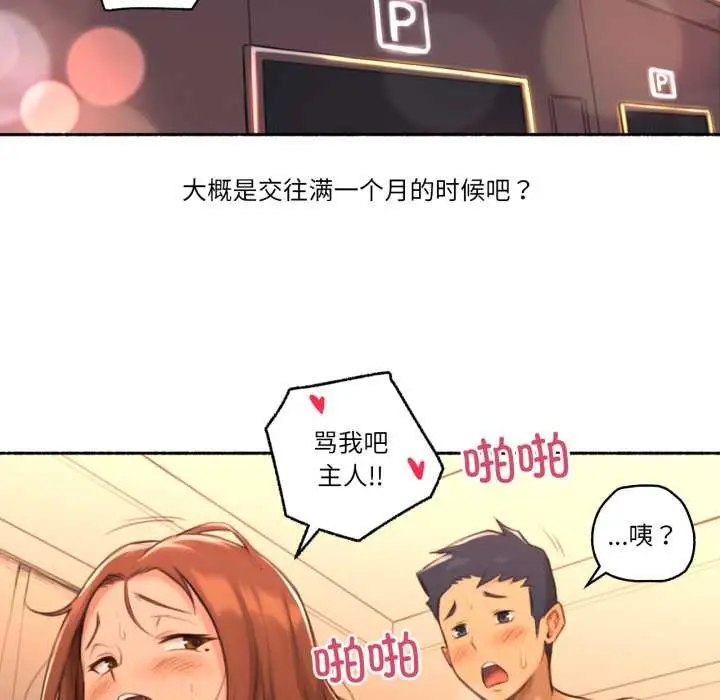 漫画《难以置信的故事！》第26话第23张图