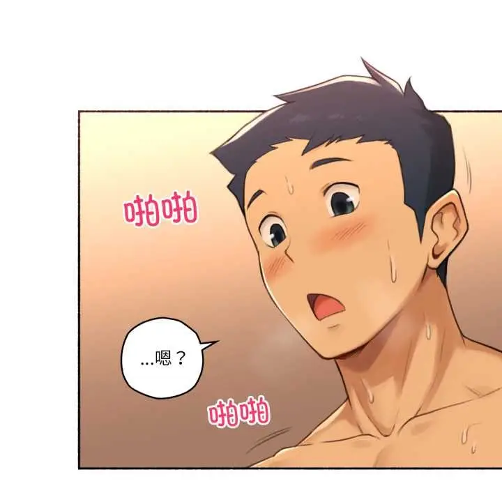 漫画《难以置信的故事！》第26话第25张图
