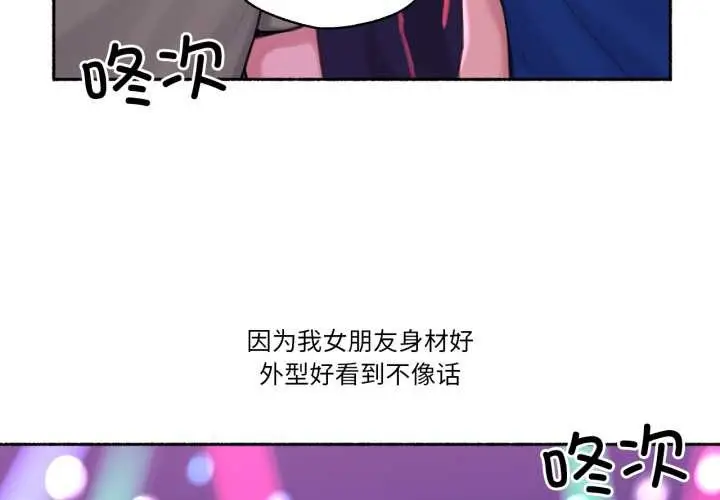 漫画《难以置信的故事！》第26话第3张图