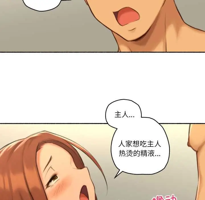 漫画《难以置信的故事！》第26话第38张图