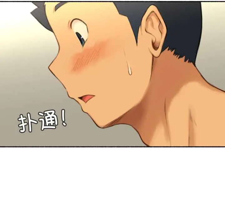 漫画《难以置信的故事！》第26话第40张图