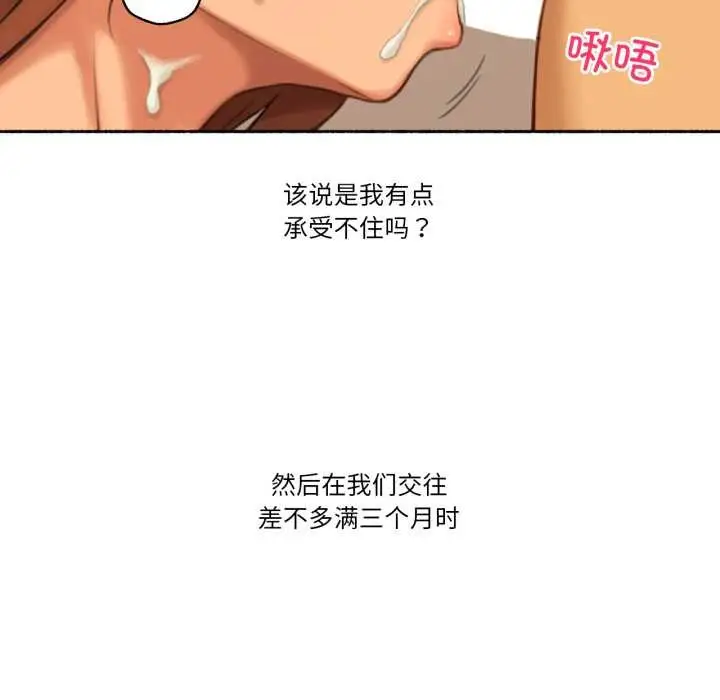 漫画《难以置信的故事！》第26话第52张图