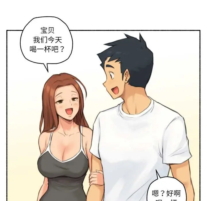 漫画《难以置信的故事！》第26话第53张图