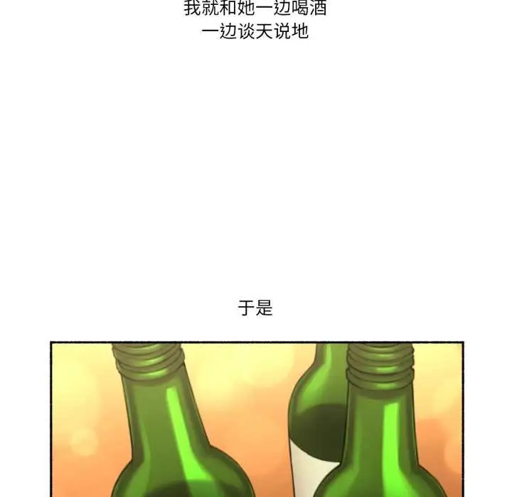 漫画《难以置信的故事！》第26话第56张图