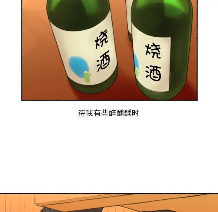 漫画《难以置信的故事！》第26话第57张图