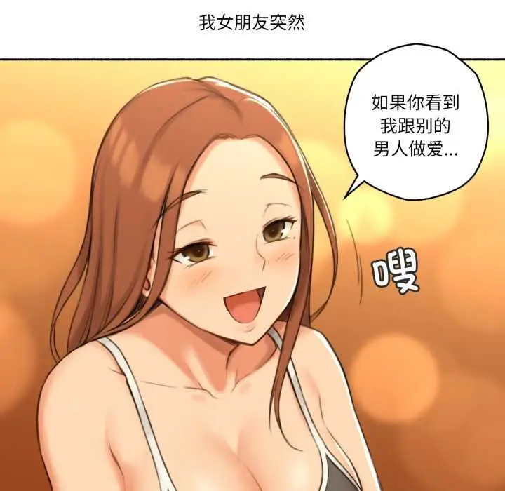 漫画《难以置信的故事！》第26话第59张图